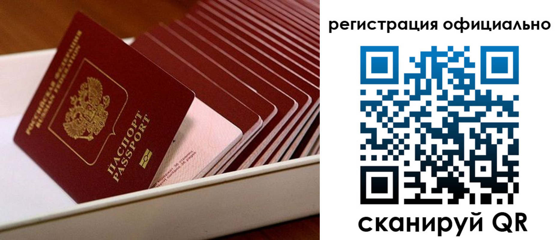 прописка законно в Озёрске
