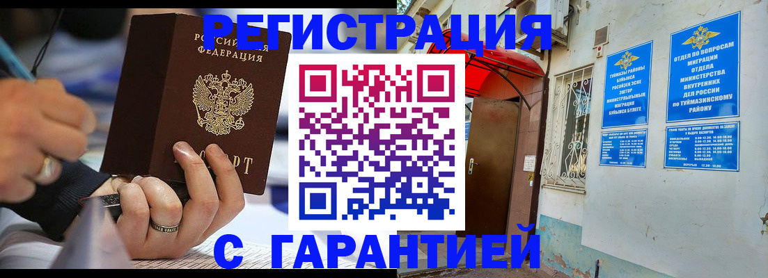 где прописаться в Озёрске