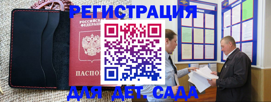 регистрация для школы в Озёрске